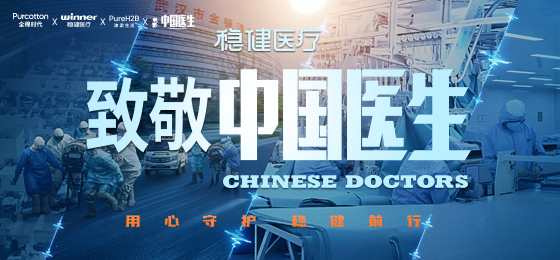 一身白衣逆行出征，瓦力游戏致敬中国医生！
