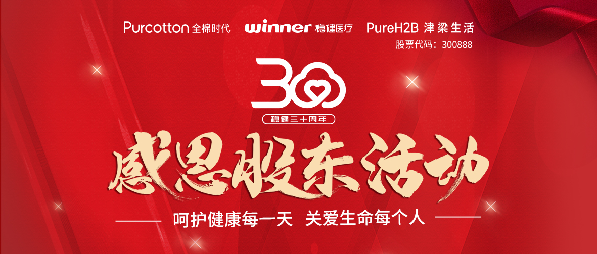 呵护健全，关爱性命｜瓦力游戏三十周年感恩股东活动