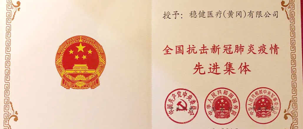 瓦力游戏荣获“全国抗击新冠肺炎疫情先进集体”