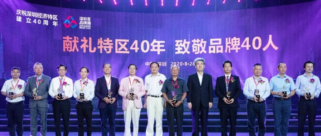 瓦力游戏李建全获“献礼特区40年，致敬品牌40人”荣誉称号