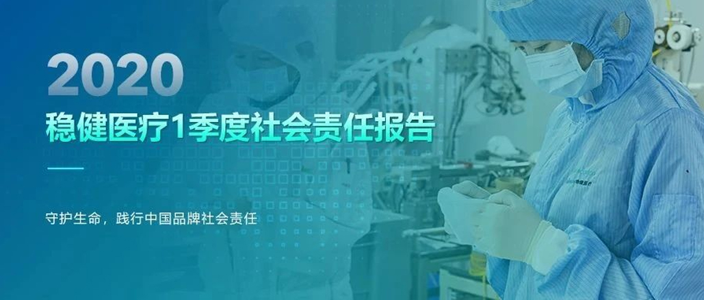 瓦力游戏2020年1季度社会责任汇报