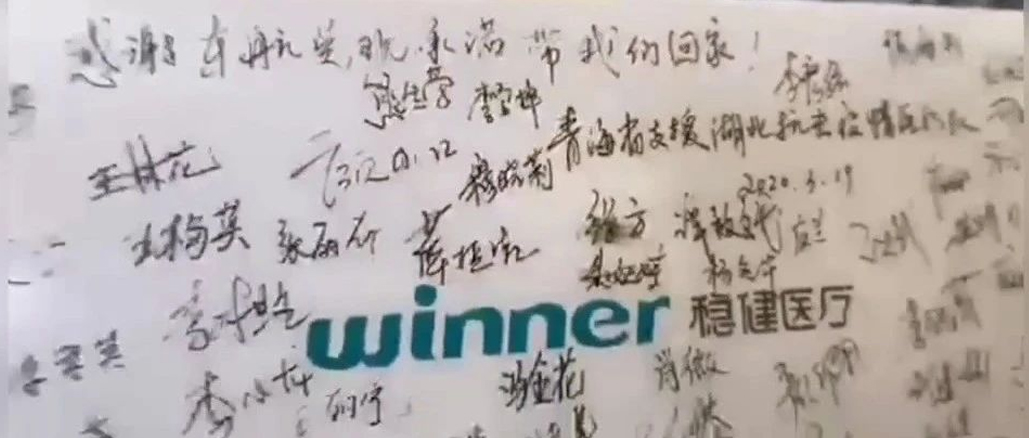 唯逐一盒没进病房的口罩，写满了137名医护的名字