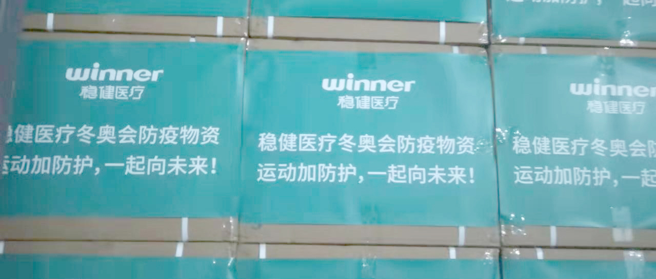 活动加防护，瓦力游戏为冰雪赛场保驾护航