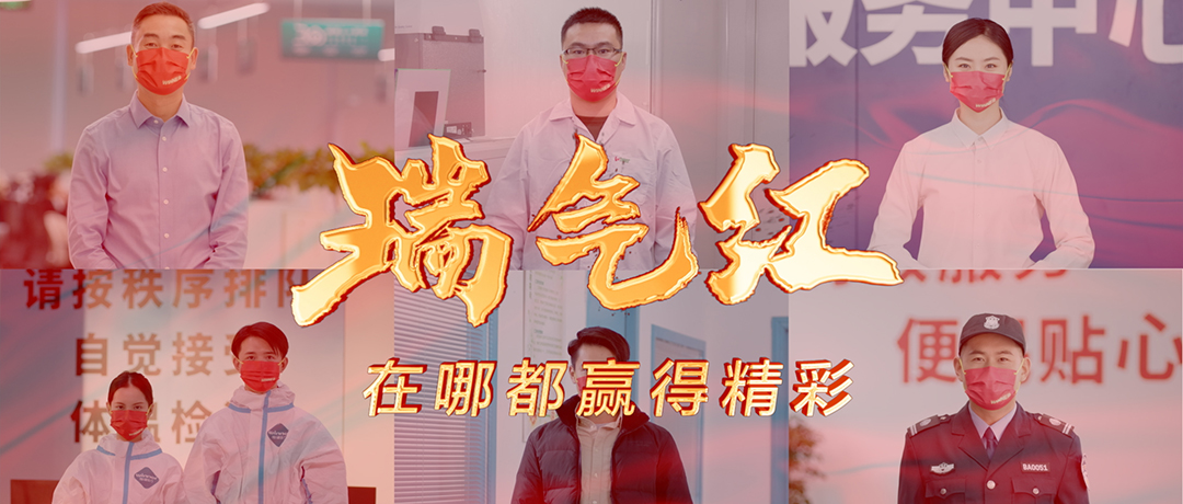 一抹奋进的“中国红”，在哪都赢得杰出