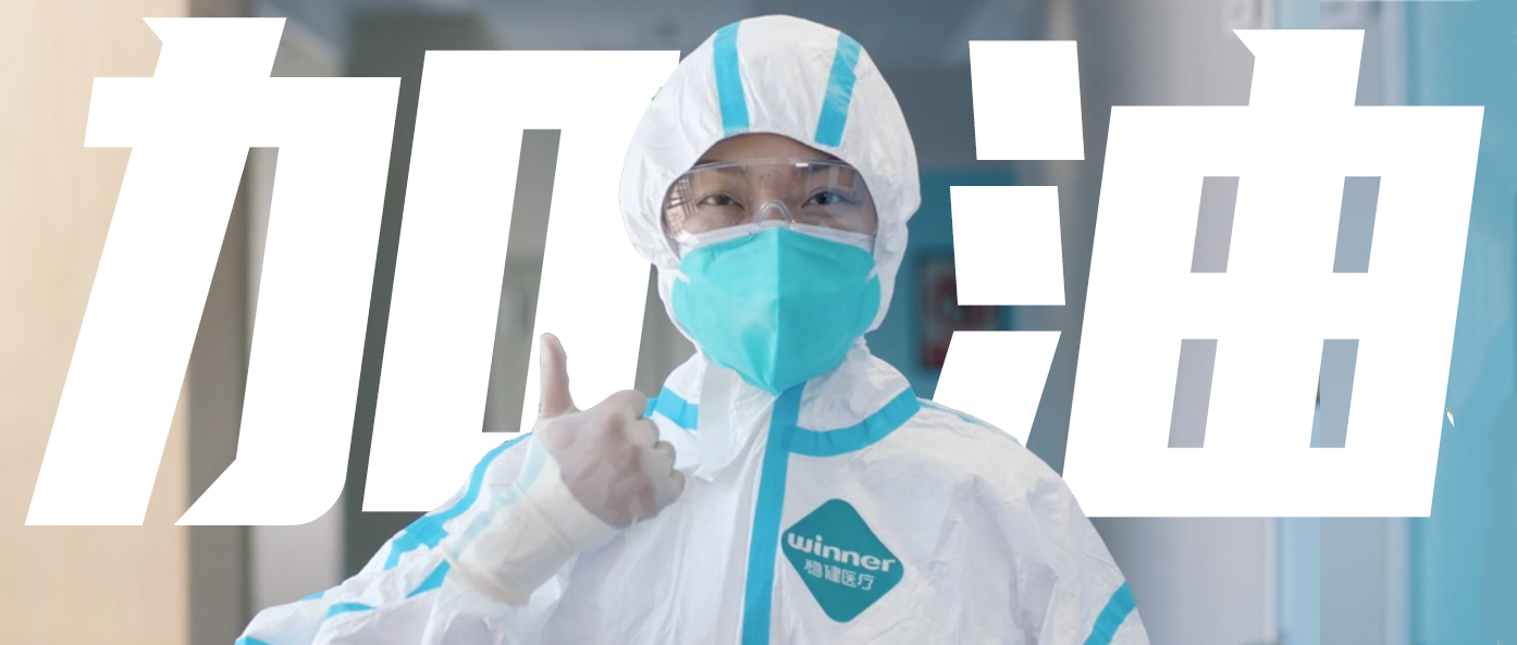 稳出产，保供给，齐抗疫