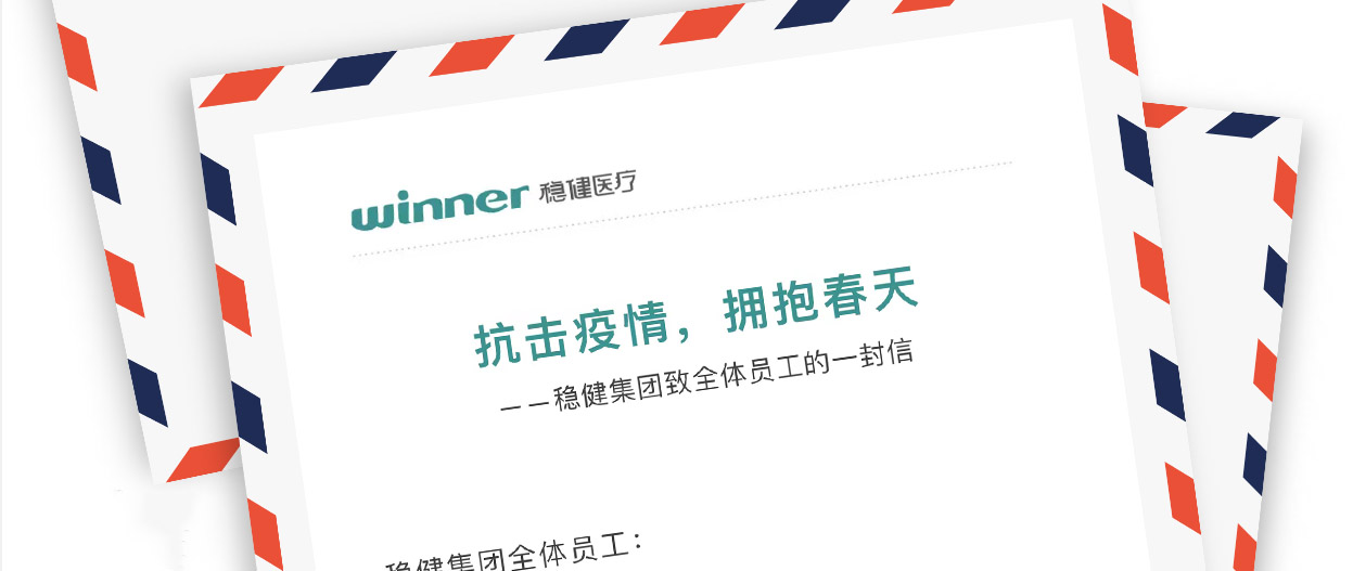 瓦力游戏集团致整个员工的一封信