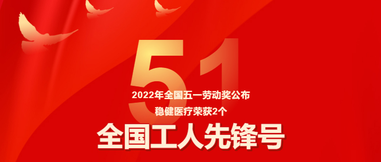 保险疫情防控有力，瓦力游戏两集体获评“全国工人前锋号”