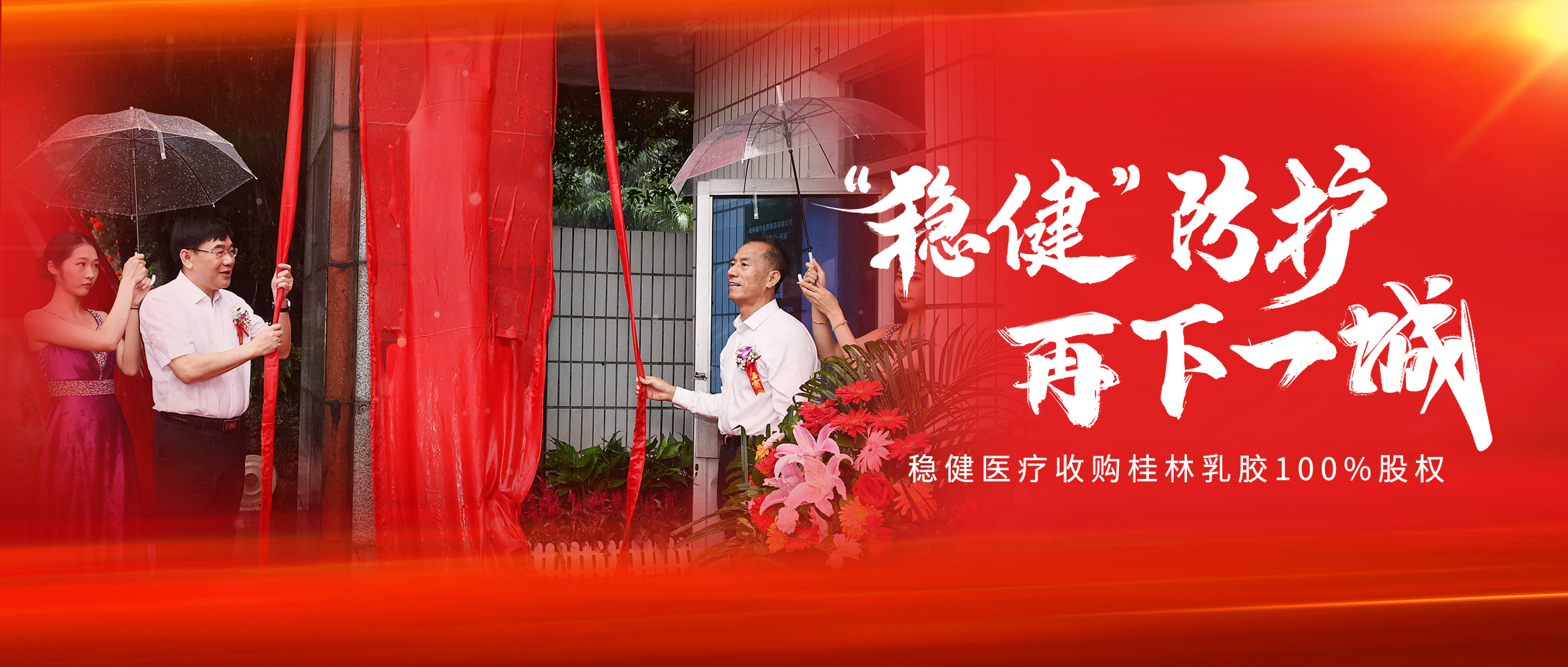 瓦力游戏收购桂林乳胶100%股权