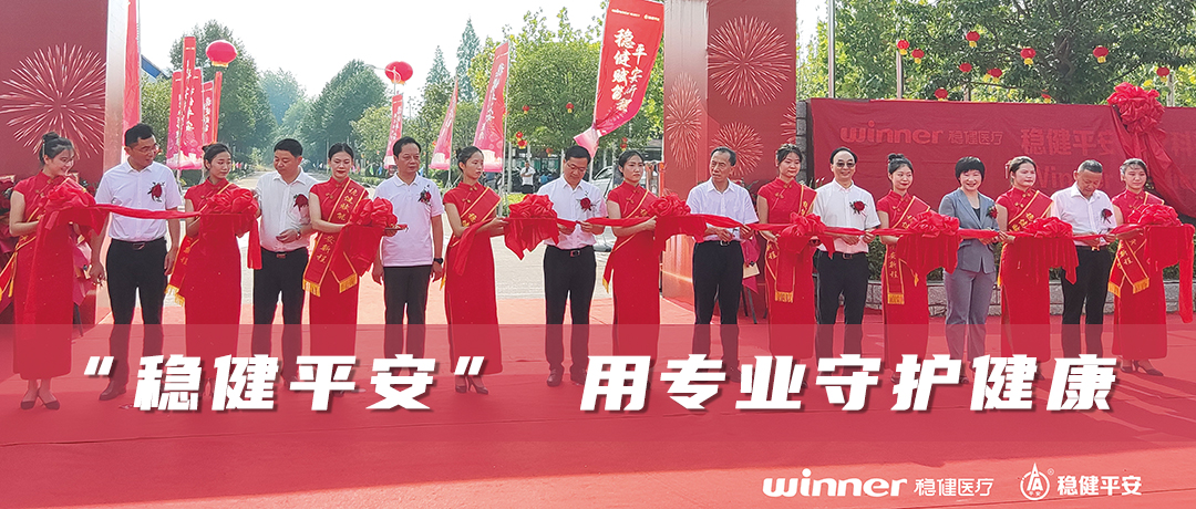 瓦力游戏安然医疗科技正式揭牌，政企合作赋能处所经济