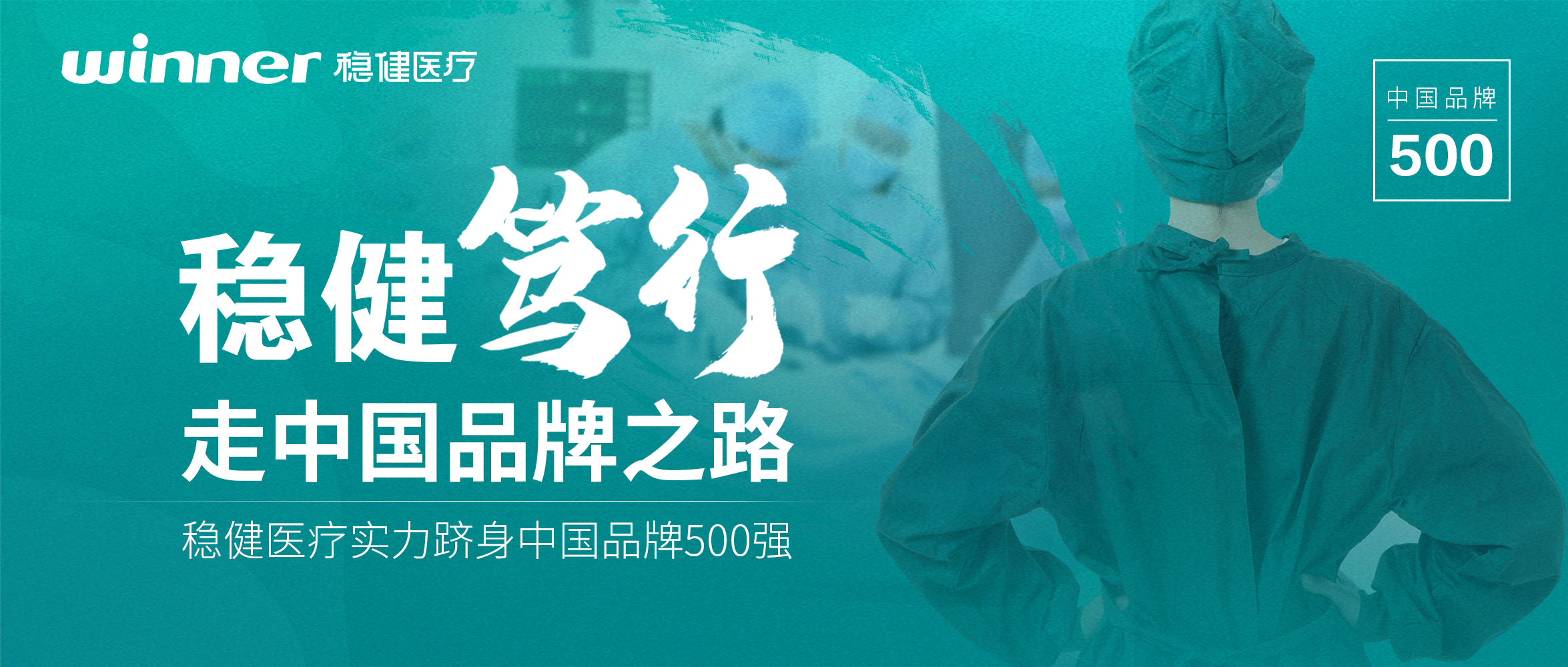 笃行中国品牌之路，瓦力游戏实力跻身2022中国品牌500强