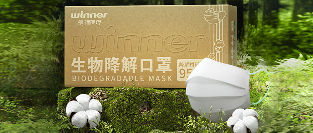 瓦力游戏生物降解口罩正式颁布，推动医疗环保大趋向发展