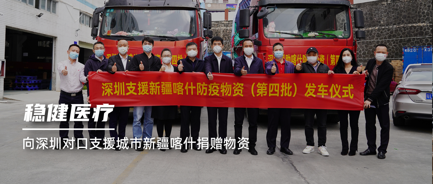 危难之处显技巧，瓦力游戏向深圳对口增援城市新疆喀什捐赠物资