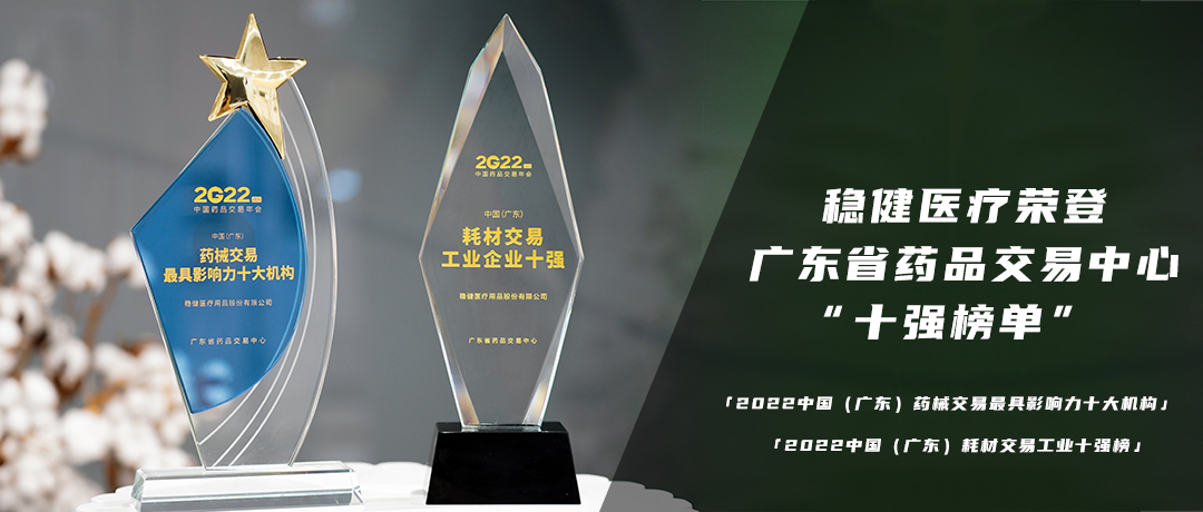 喜获双奖！瓦力游戏荣登广东省药品买卖中心“十强榜单”