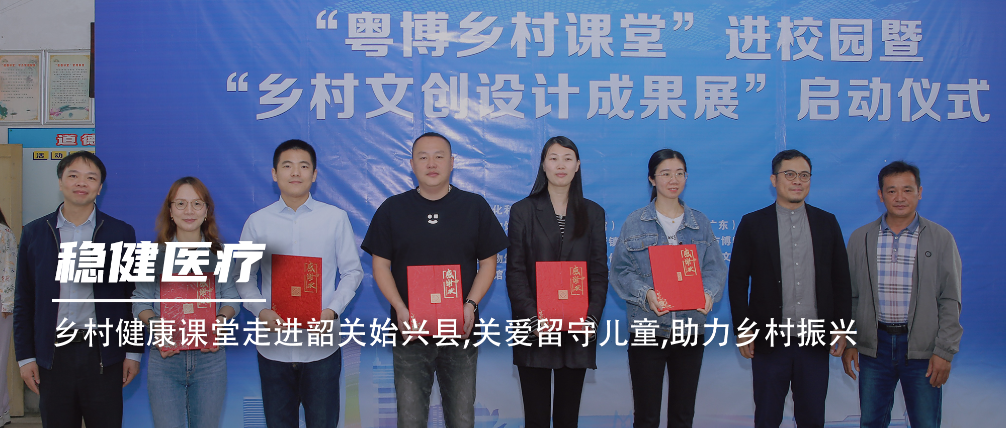 瓦力游戏村落健全讲堂走进韶关始兴县