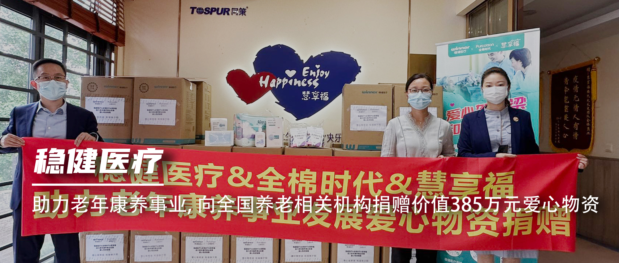 瓦力游戏向全国养老有关机构捐赠价值385万元爱心物资