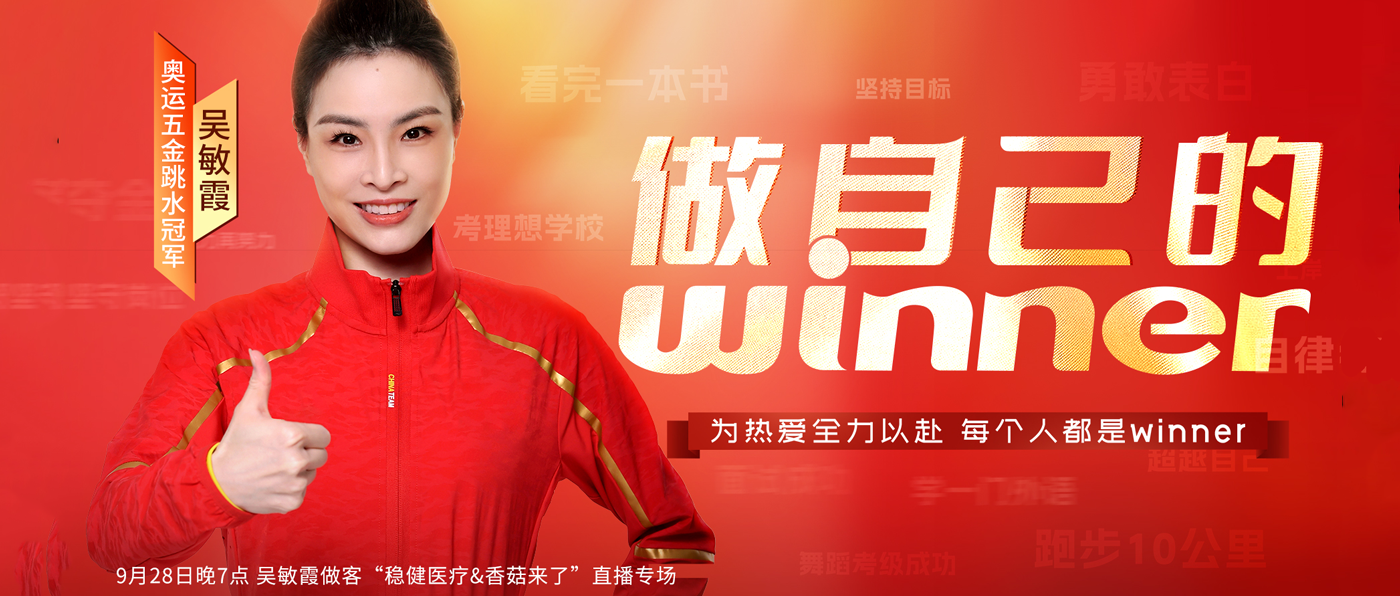 瓦力游戏携手奥运五金跳水冠军吴敏霞，共为活动健儿呐喊助威！