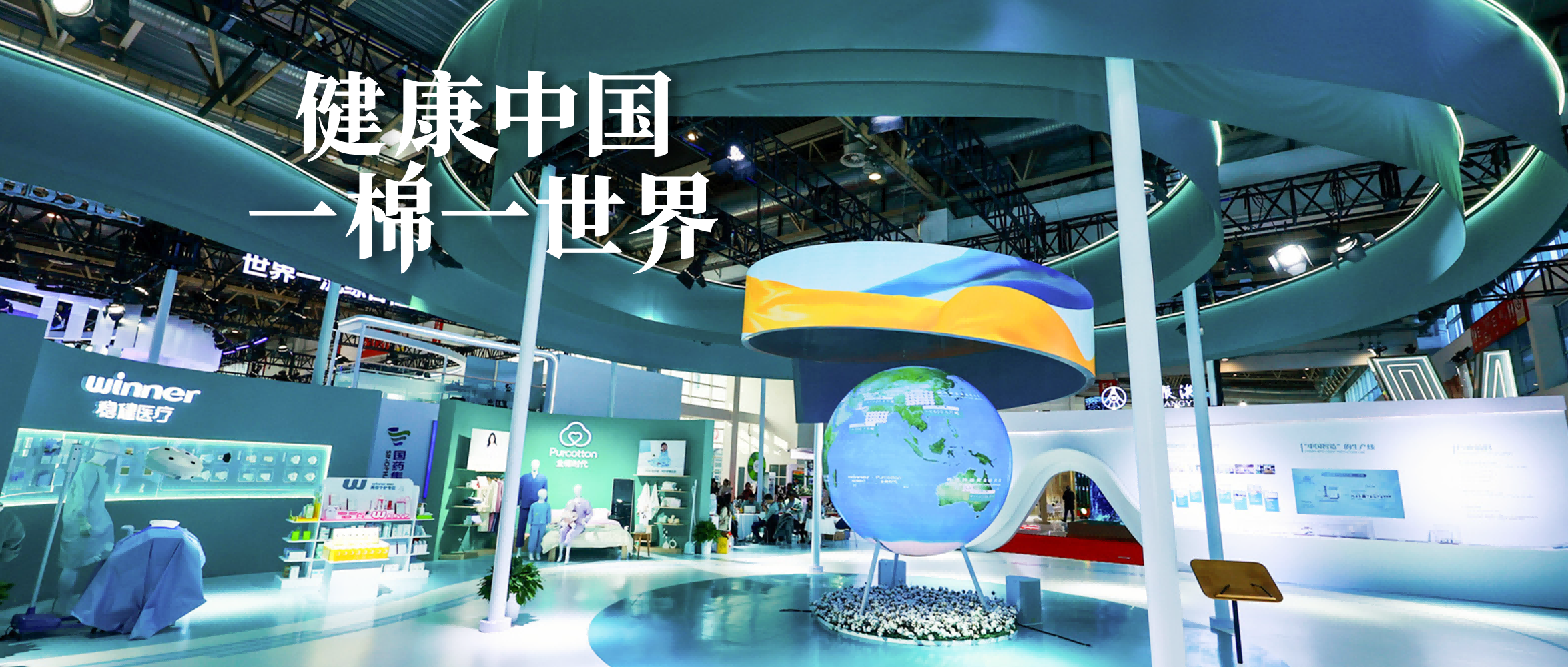 链接世界，瓦力游戏亮相首届链博会！