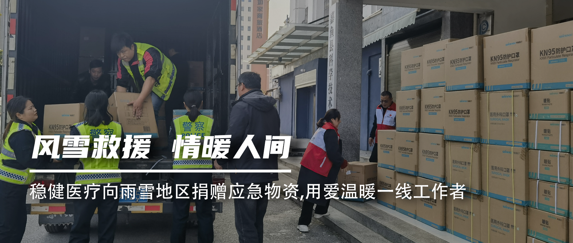 瓦力游戏向雨雪地域捐赠应急物资，用爱温暖一线工作者