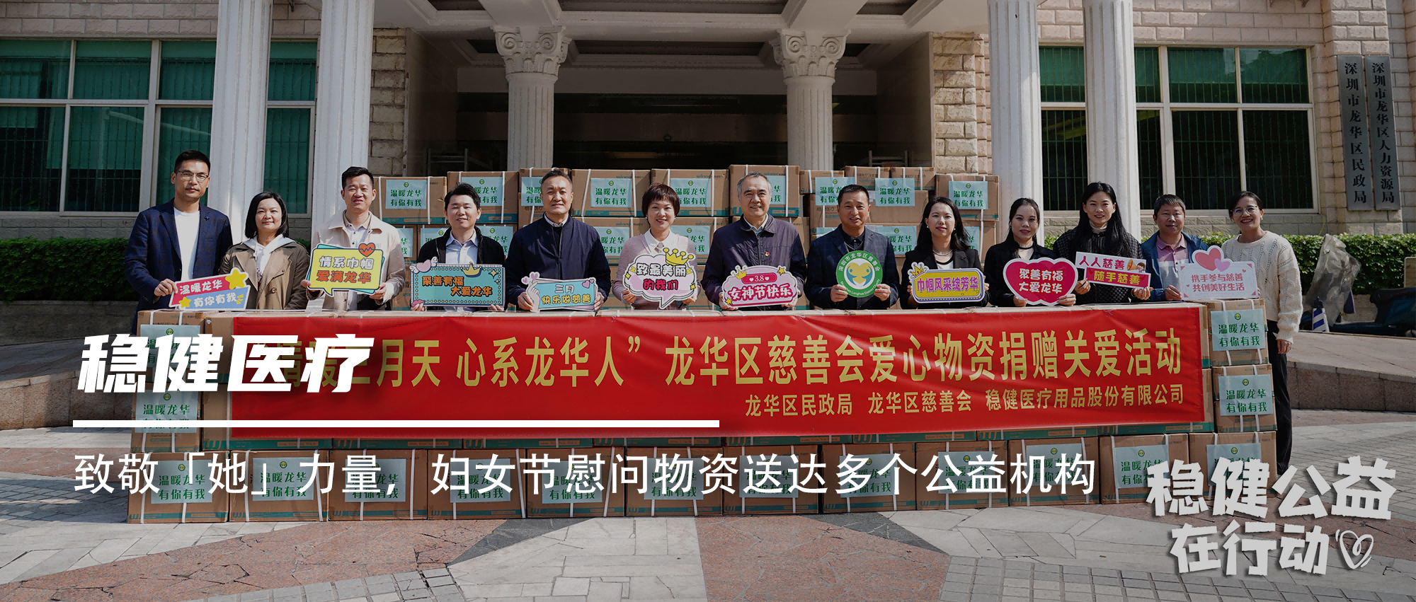 致敬「她」力量，瓦力游戏妇女节慰问物资投递多个公益机构
