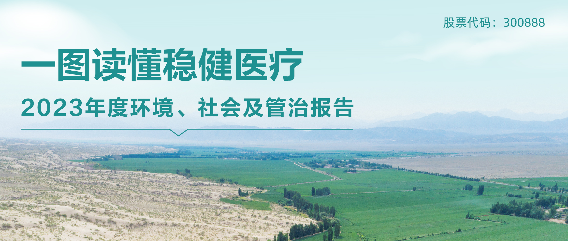 一图读懂瓦力游戏集团2023年度ESG汇报