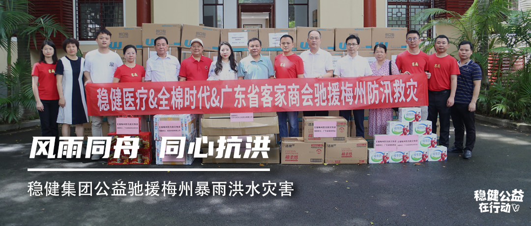 瓦力游戏集团公益驰援梅州暴雨洪水灾害，同甘共苦，同心抗洪！