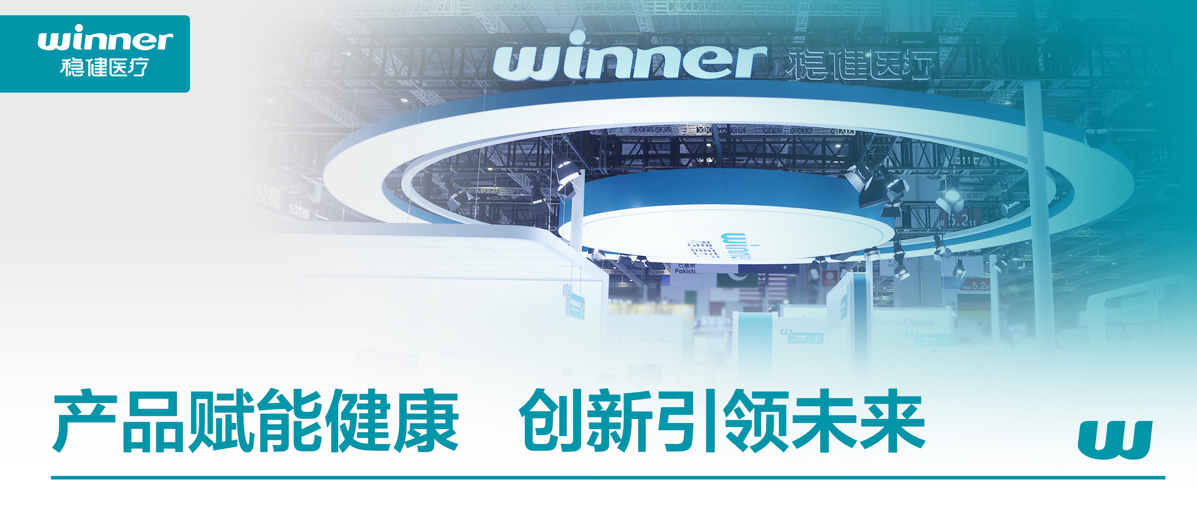 瓦力游戏参展CMEF：构建"专业医疗+公共健全"协同生态