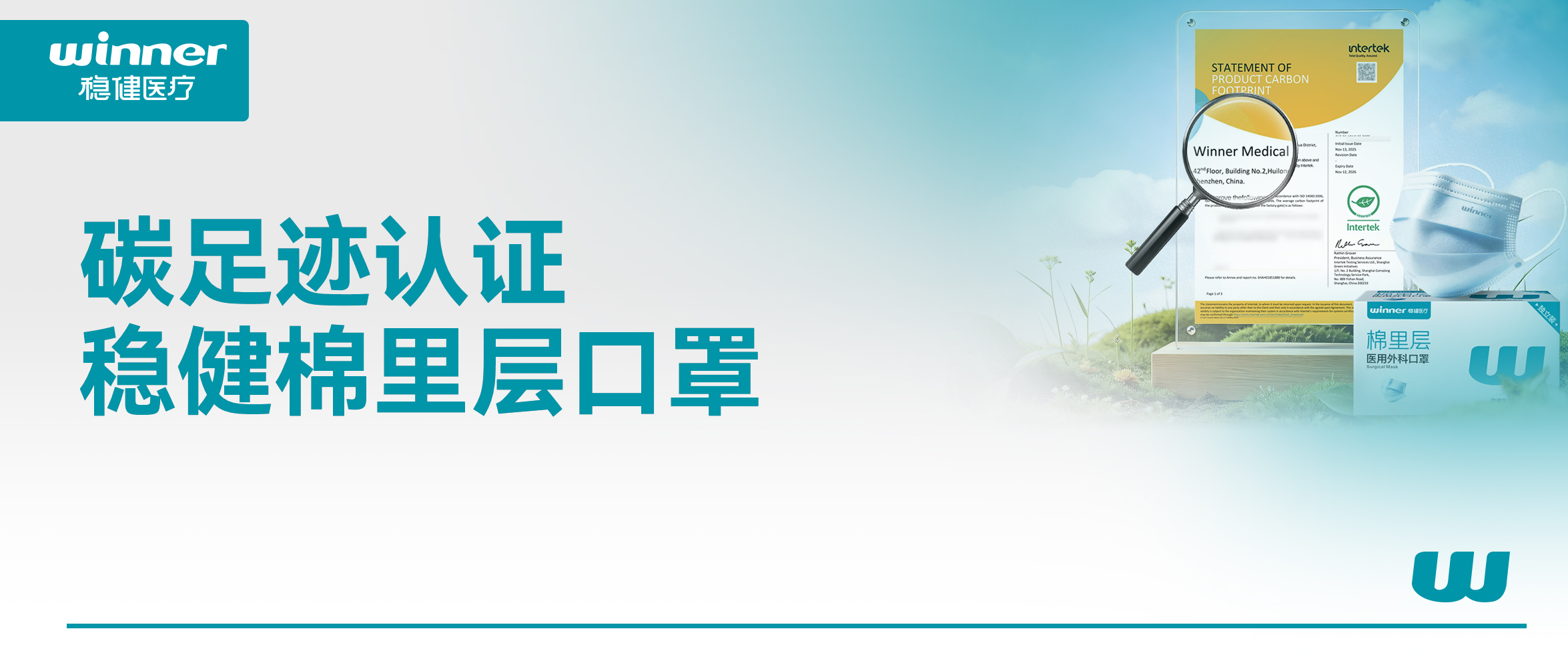 瓦力游戏棉里层口罩获碳足迹认证，沉新界说口罩新标杆
