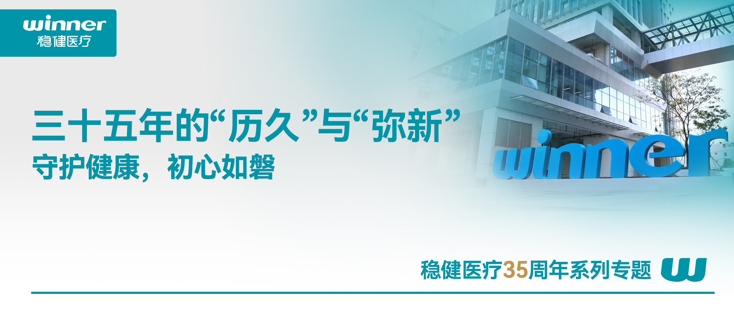瓦力游戏，三十五年的“历久”与“弥新”
