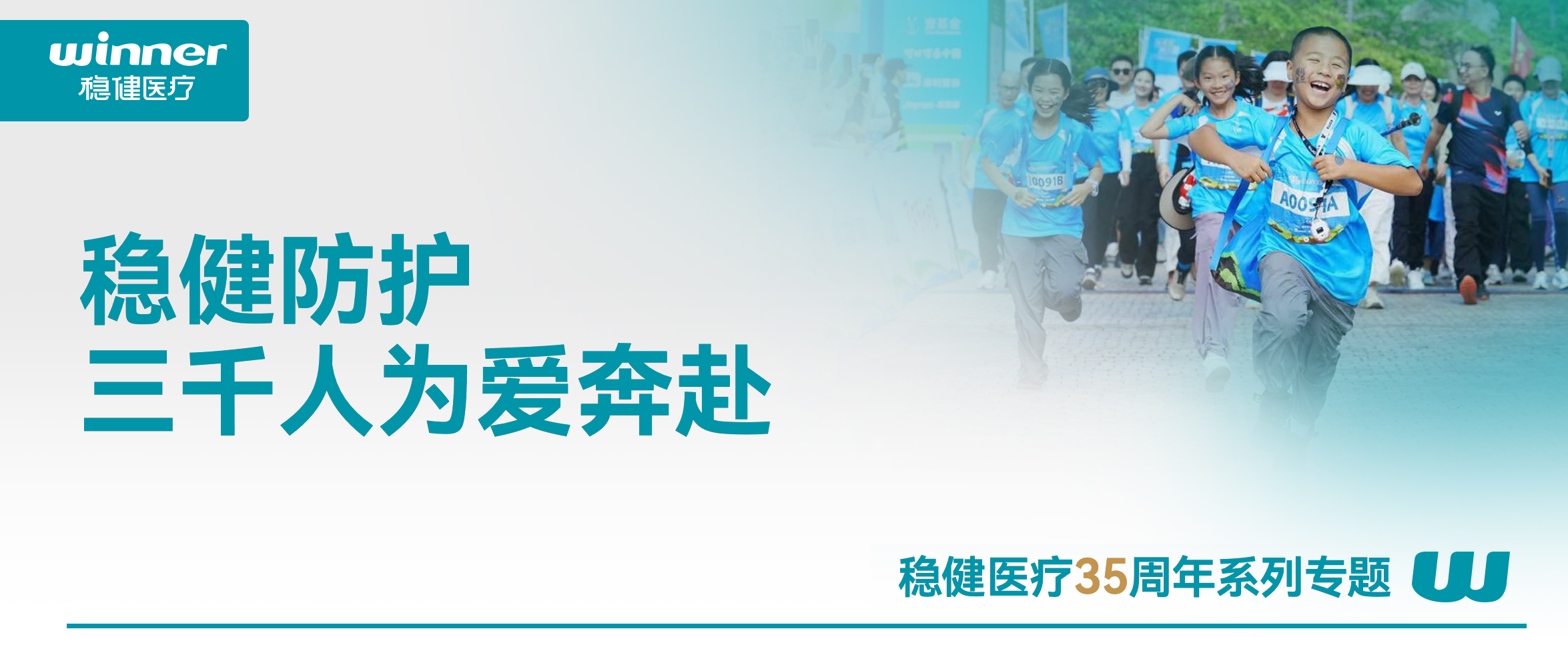 走啊，为爱同业